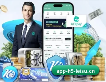 雷速体育 APP 深度功能