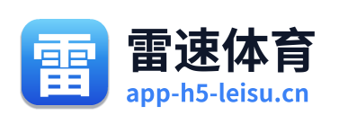 雷速体育